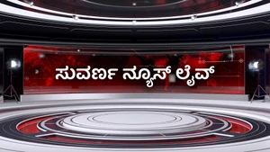 Suvarna News Live on Suvarna News - past program