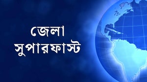 Jela Superfast on Calcutta News - past program