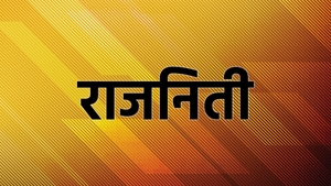 Rajniti on Samachar Plus - past program