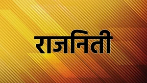 Rajniti on Samachar Plus - past program