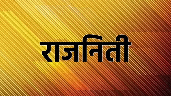 Rajniti on JioTV