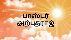 Pr. Arputharaj on Nambikkai - past program