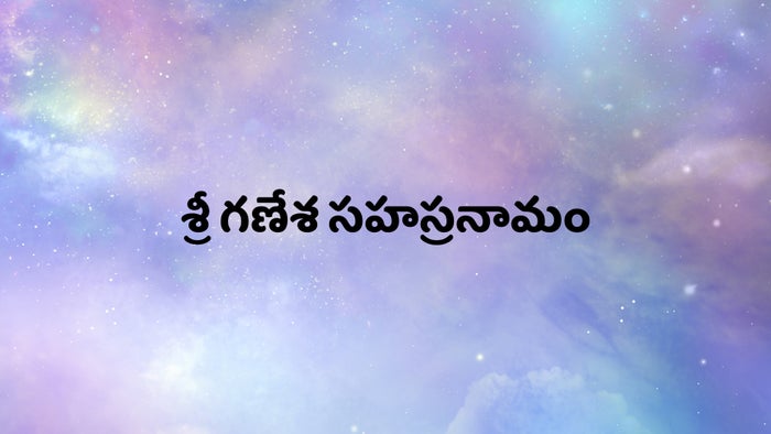 Sri Ganesha Sahasranamam on JioTV