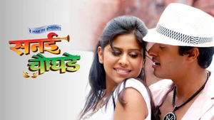 Sanai Chaughade on Sony Marathi SD