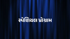 Special Programme on India Voice - past program