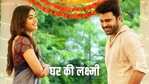 Ghar Ki Laxmi on Sony Max HD - past program