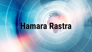 Hamara Rastra on BHP News Gujarati - past program