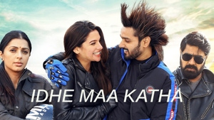 Idhe Maa Katha on Colors Cineplex Superhit - past program