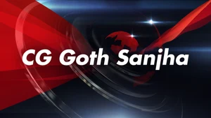 CG Goth Sanjha on DA News Plus - past program