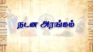 Nadana Arangam on DD5 Podhigai - past program