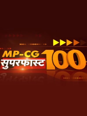 Mp CG Superfast 100 on News18 Rajasthan - past program