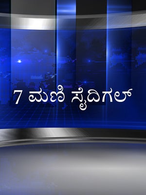 7 Mani Seithigal on News18 Tamil nadu - future program