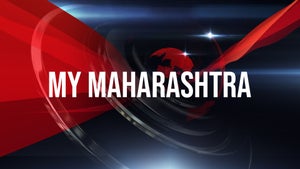 My Maharashtra on Pudhari News - past program