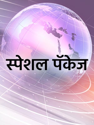 Special Package on Samachar Plus - future program