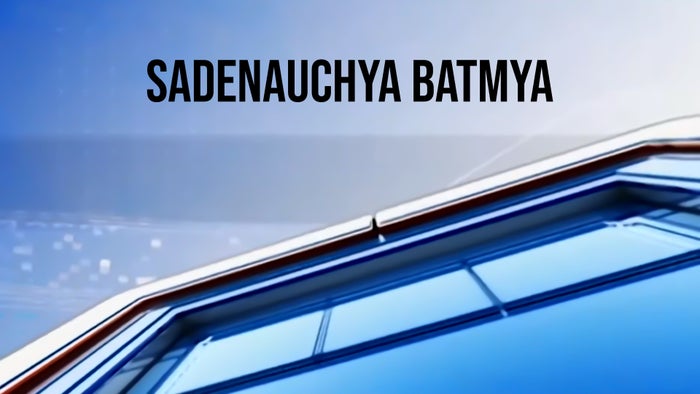 Sadenauchya Batmya on JioTV