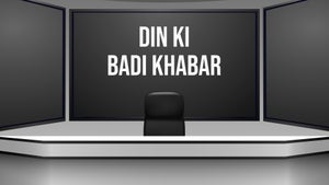 Din Ki Badi Khabar on Bharat TV24 - past program