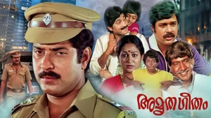 Amrutha Geetham on Kairali WE TV - past program