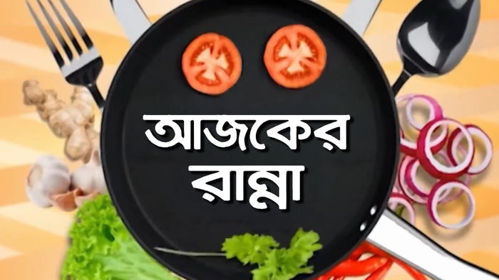 Aajker Ranna on JioTV