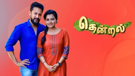 Thendral on Kalaignar TV