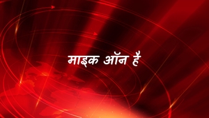 MIC On Hai on NDTV India - past program
