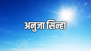 Anuja Sinha on Shubh TV - past program