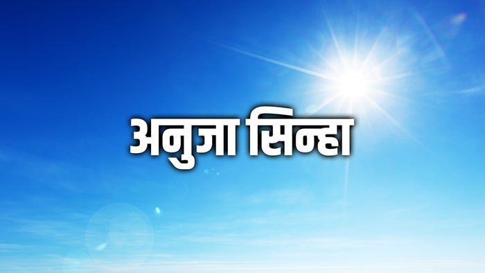 Anuja Sinha on JioTV