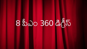 8 PM 360 Degrees on 10 TV - past program