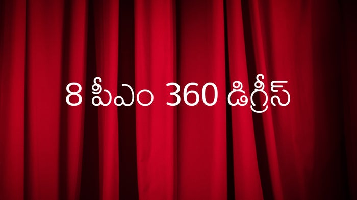 8 PM 360 Degrees on JioTV