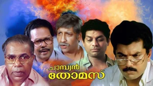 Champion Thomas on Kairali WE TV - past program