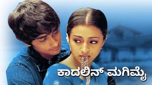 Kaathalin Makimai on Colors Tamil HD - past program
