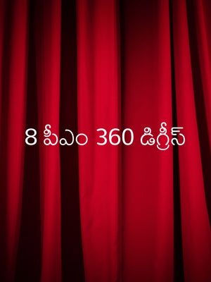 8 PM 360 Degrees on 10 TV - past program