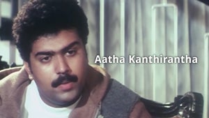 Aatha Kanthirantha on Raj Digital Plus - past program