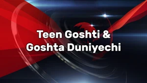 Teen Goshti & Goshta Duniyechi on BBC News Marathi - past program