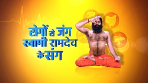 Rogo Se Jung Swami Ramdev Ke Sung on India TV