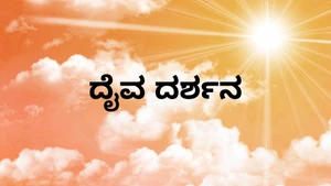 Daiva Darshana on Public Movies - past program