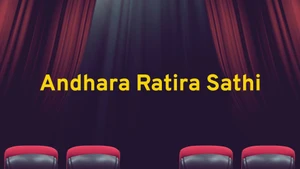Andhara Ratira Sathi on Alankar - past program