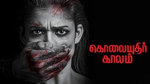 Kolaiyuthir Kaalam on Raj Digital Plus