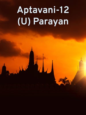 Aptavani-12(U) Parayan Episode 8 on Dada Bhagwan Foundation Gujarati - past program