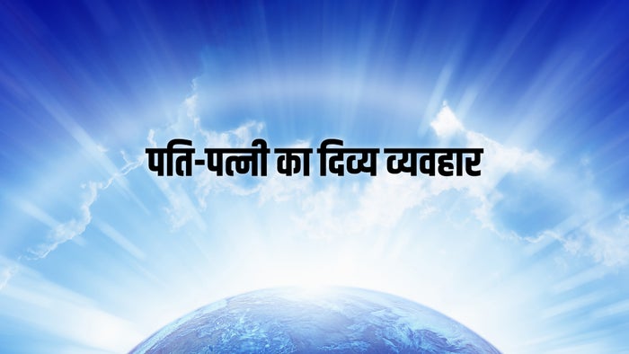 Pati-Patni Ka Divya Vyavahar Episode No.1 on JioTV