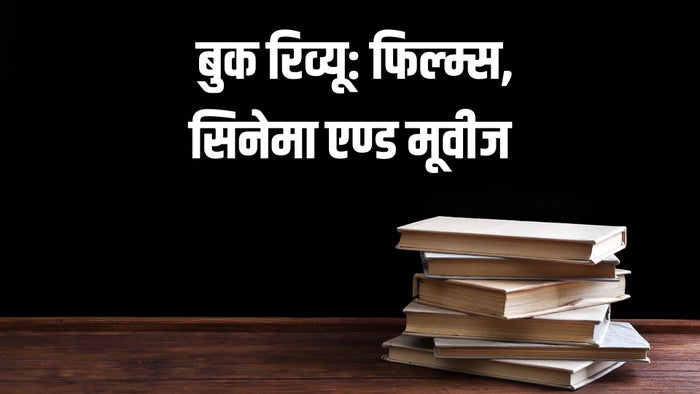 Book Review: Films, Cinema & Movies on JioTV
