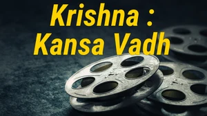 Krishna : Kansa Vadh on Gubbare - past program