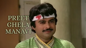 Preet Ghela Manavi on Colors Gujarati Cinema - past program