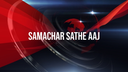 Samachar Sathe Aaj on VR Live