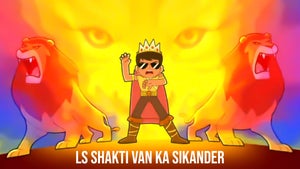 Ls Shakti Van Ka Sikander Episode 1 on Pogo Telugu - past program