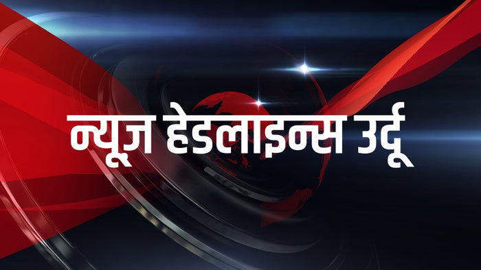 News Headlines Urdu on JioTV