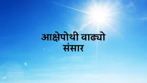 Aakshepothi Vadhyo Sansar on Dada Bhagwan Foundation Gujarati - past program