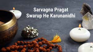 Sarvagna Pragat Swarup He Karunanidhi on Dada Bhagwan Foundation - past program