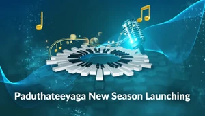 Paduthateeyaga New Season Launching on ETV Music - past program