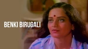 Benki Birugali on Public Movies - past program