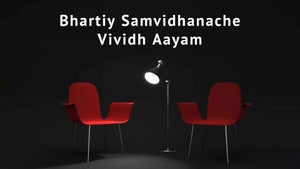 Bhartiy Samvidhanache Vividh Aayam on DD Sahayadri - past program